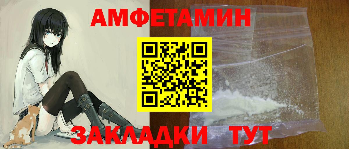 Amphetamine 97% Великие Луки