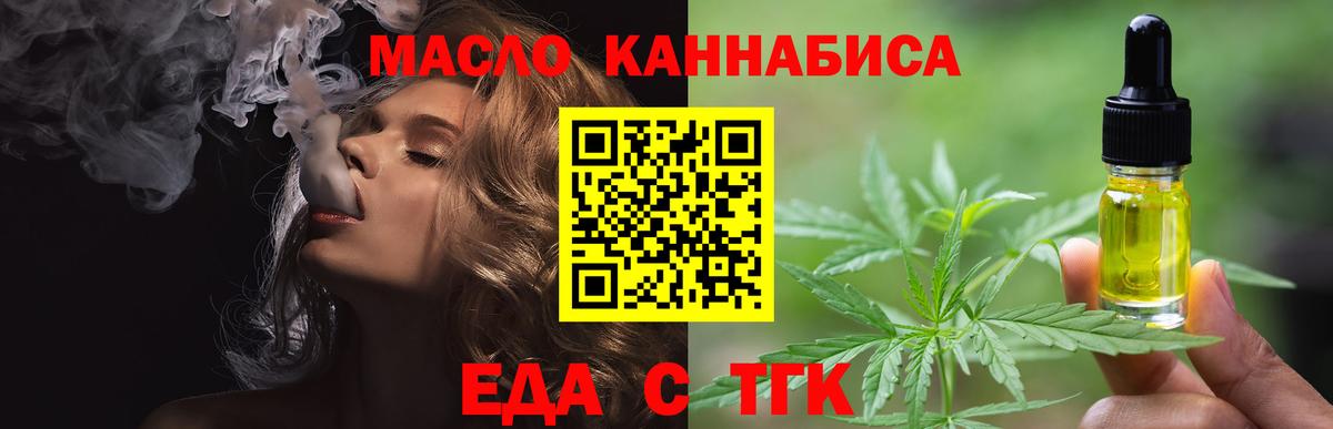 Великие Луки  Еда ТГК марихуана  Вход с VPN 