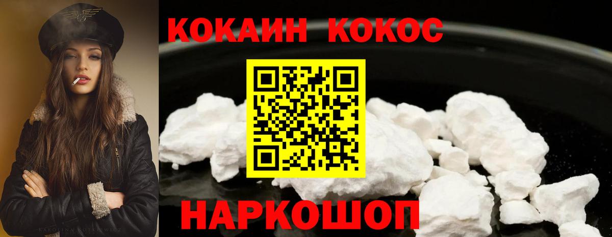КОКАИН Эквадор Великие Луки