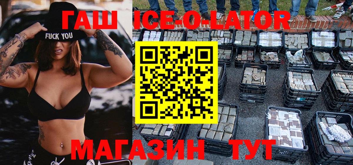 закладка  ГАШИШ Изолятор  Вход с VPN  Великие Луки  Гашиш 