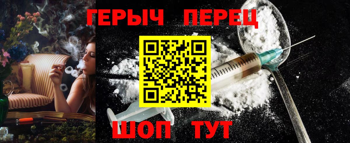 ГЕРОИН Heroin Великие Луки