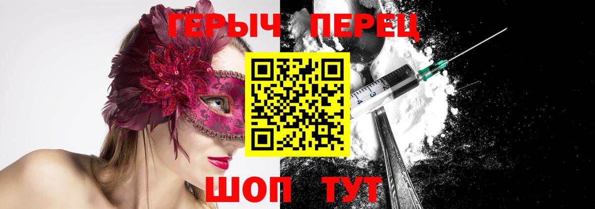 Великие Луки  Героин афганец  ГЕРОИН  Вход с VPN 
