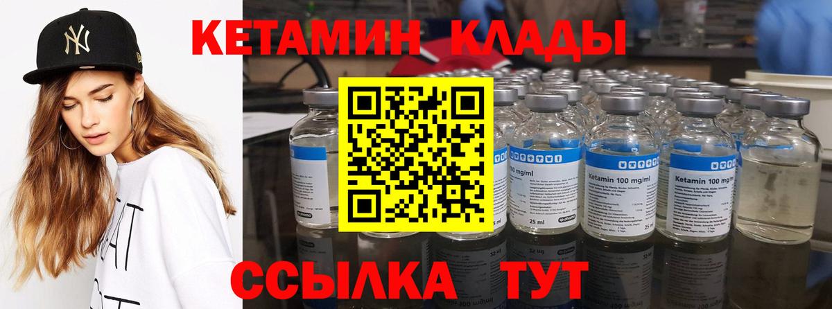Великие Луки  мориарти состав  Кетамин ketamine  Вход с VPN  КЕТАМИН VHQ 