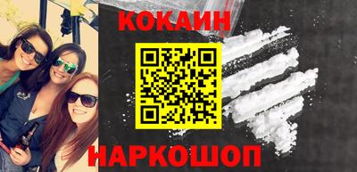 кокаин Малоярославец