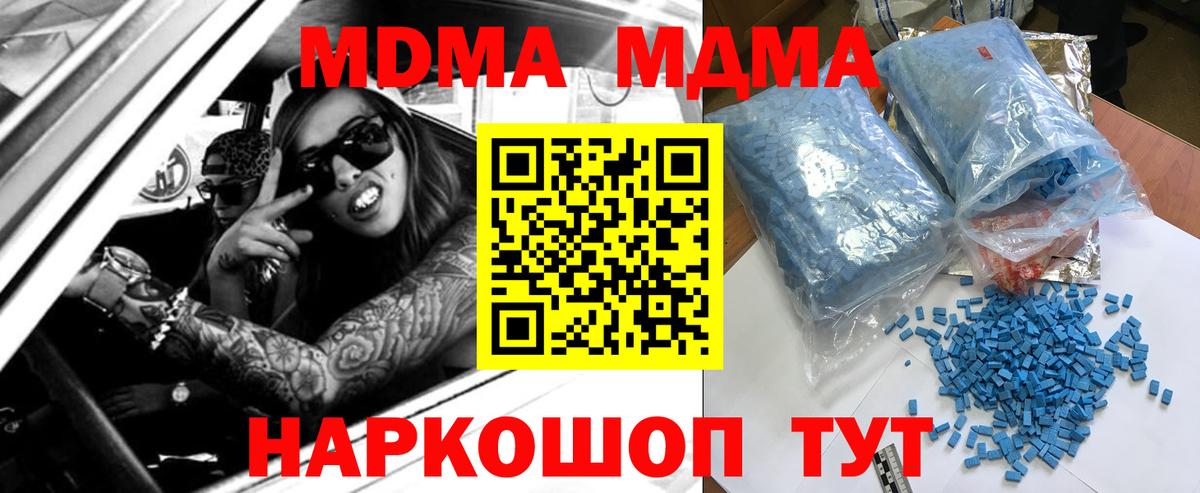 Великие Луки  MDMA кристаллы  Вход с VPN 