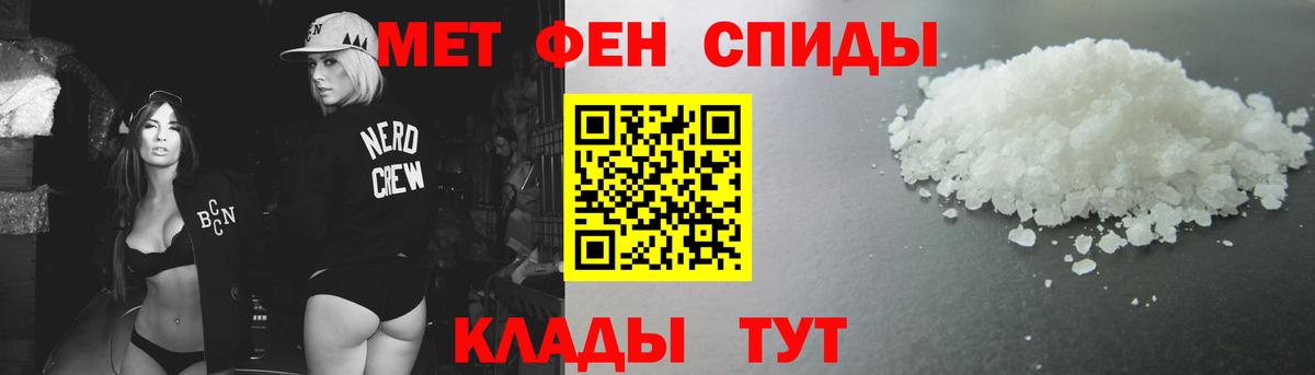 Первитин кристалл Великие Луки