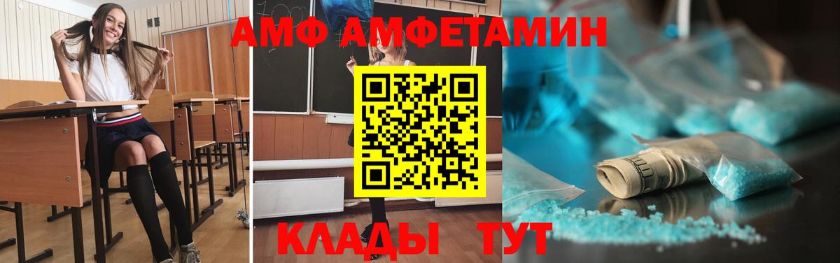 МЕТАМФЕТАМИН витя  МЕТАМФЕТАМИН витя  Великие Луки  Вход с VPN 