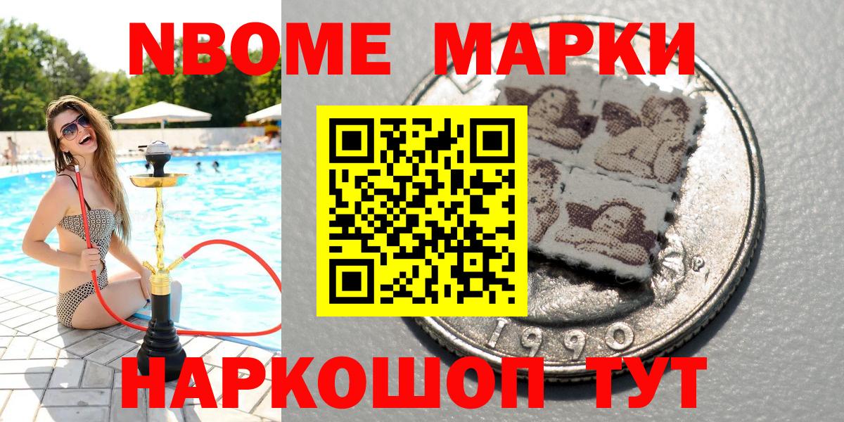 Марки N-bome 1500мкг  Наркотические марки  Великие Луки  Вход с VPN 