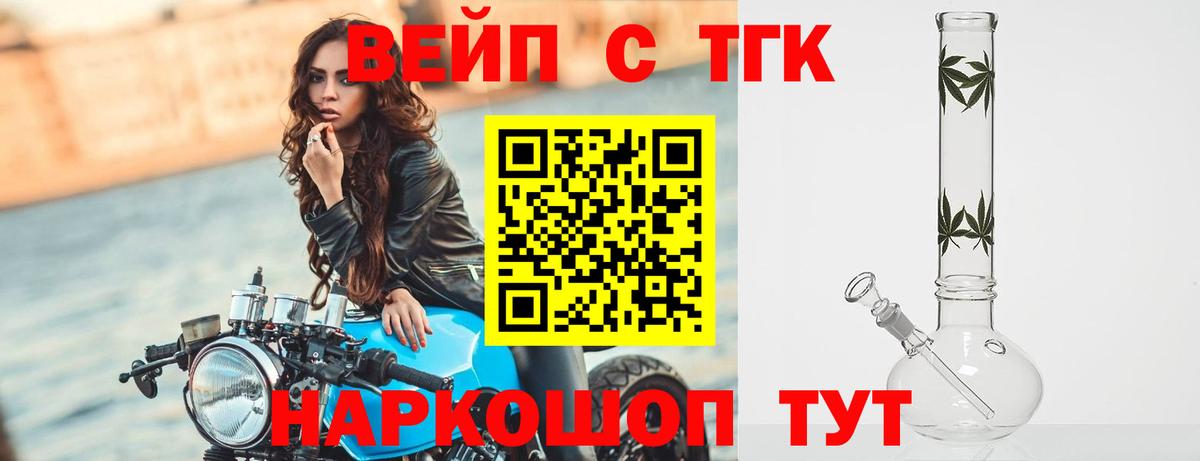 ТГК Wax Великие Луки