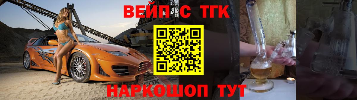 Великие Луки  купить наркотики цена  Дистиллят ТГК жижа  Вход с VPN  ТГК Wax 