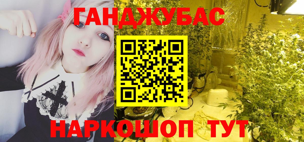 Конопля Bruce Banner Великие Луки